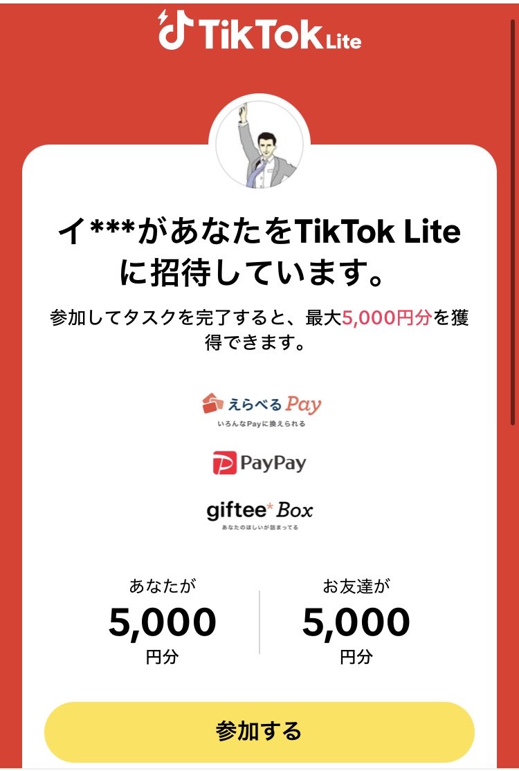 numbur9jp's tweet photo. #TikTokLite RPでリプ欄解放 #PR

2026年2発目のご新規さん頼む🙏TikTokLite 新規登録、チェックイン完了5000円‼️招待実績39名以上‼️
俺の招待リンクお使い下さい🙇
https://t.co/RDQP28q33d

 #ファミペイ　#ファミマ　#追加関税　#トランプ関税　#高市首相 https://t.co/ZTUFjwaGlh