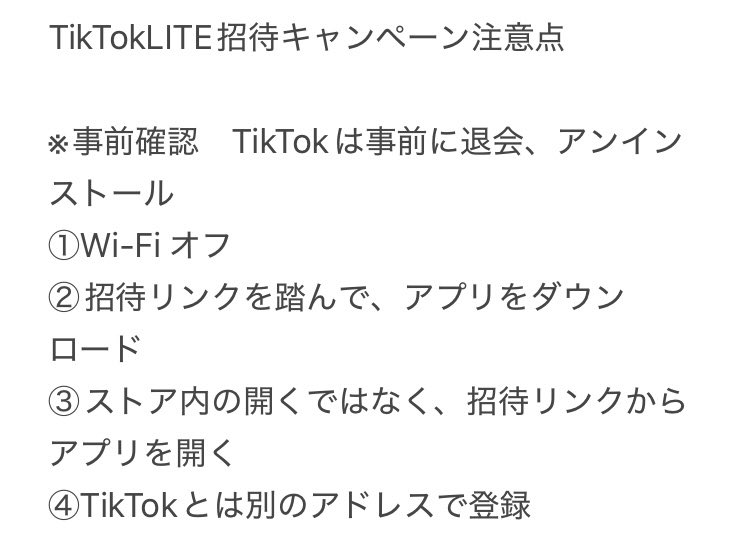 numbur9jp's tweet photo. #TikTokLite RPでリプ欄解放 #PR

2026年2発目のご新規さん頼む🙏TikTokLite 新規登録、チェックイン完了5000円‼️招待実績39名以上‼️
俺の招待リンクお使い下さい🙇
https://t.co/RDQP28q33d

 #ファミペイ　#ファミマ　#追加関税　#トランプ関税　#高市首相 https://t.co/ZTUFjwaGlh