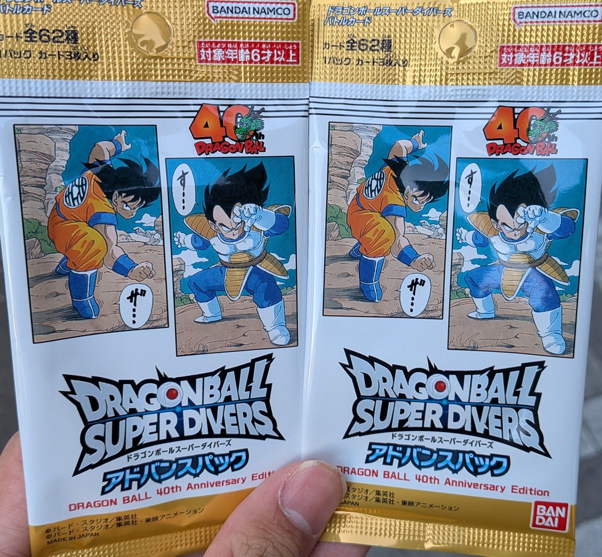 やったー！！ とりあえず2パック買えた😭