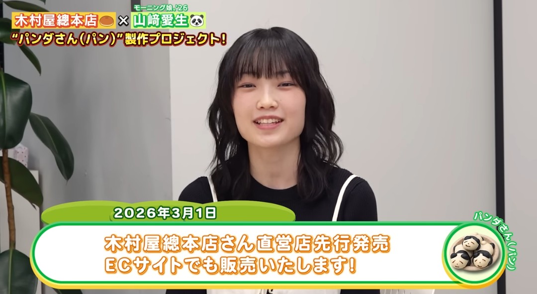 パンダさん(パン)買います🐼🍞