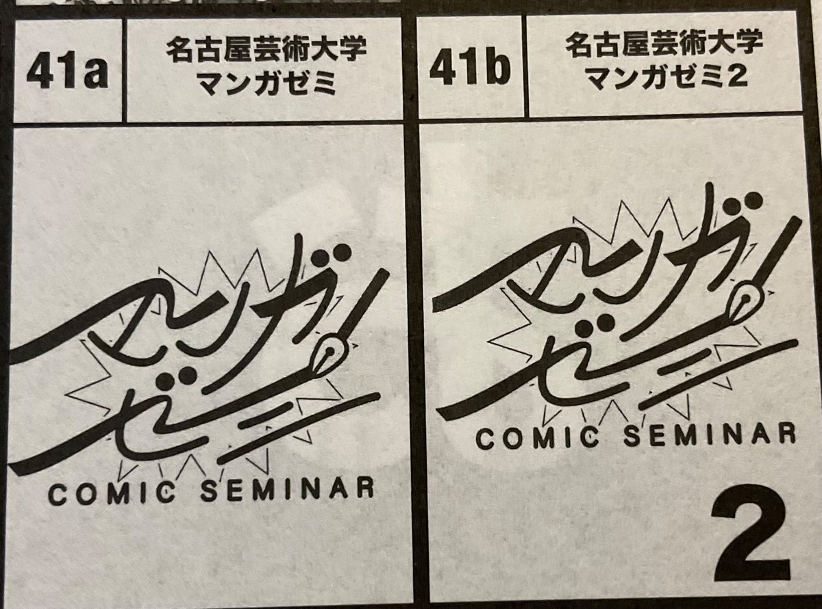 2min049's tweet photo. #コミティア155  
#COMITIA155

名古屋芸術大学の漫画セミナーの日韓共同制作に参加した0minです。
上記の漫画の16ページの短編を収録しましたので、ぜひご注目ください。

ブースの位置は[え41ab]です。 https://t.co/IJ47ziCGK4