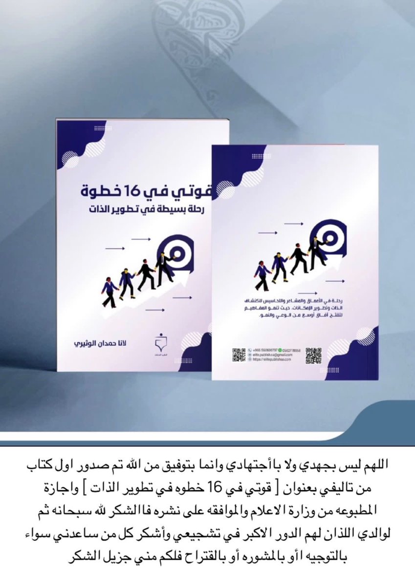 حساب الوثرة الرسمي tweet media