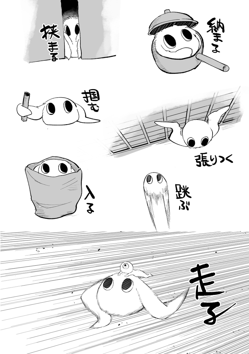 ゲ謎フォルダ漁ってたら多種多様な妖怪ナデロが出てきて一人ドカ笑いしていましたの 