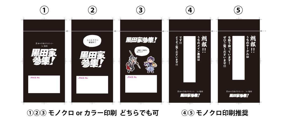 当日設営用アイテムのご紹介①】 2/23プチオンリー当日のサークル設営