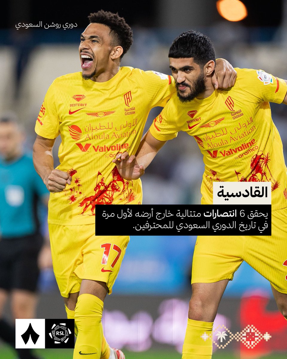 رقمٌ جديد في تاريخ القادسية 🔴🟡