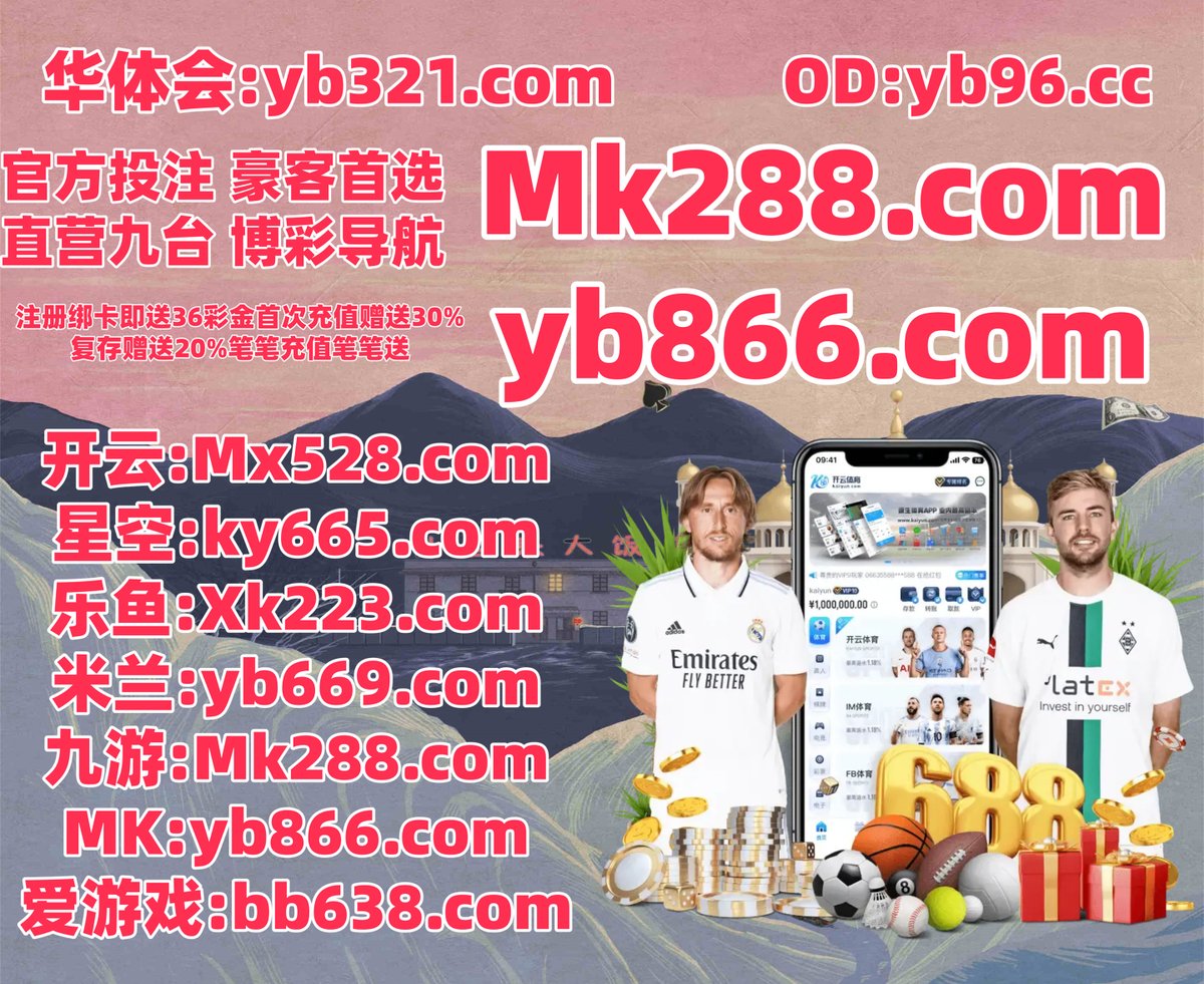 开云体育百家乐鱼天博彩票AG真人PG电子捕鱼电竞jdb电子j9九游会福彩必威赏金女王开云 tweet media