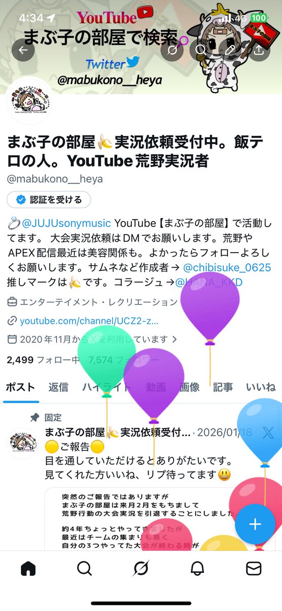 まぶ子の部屋🍌マジラブおじさん。飯テロの人。 tweet media