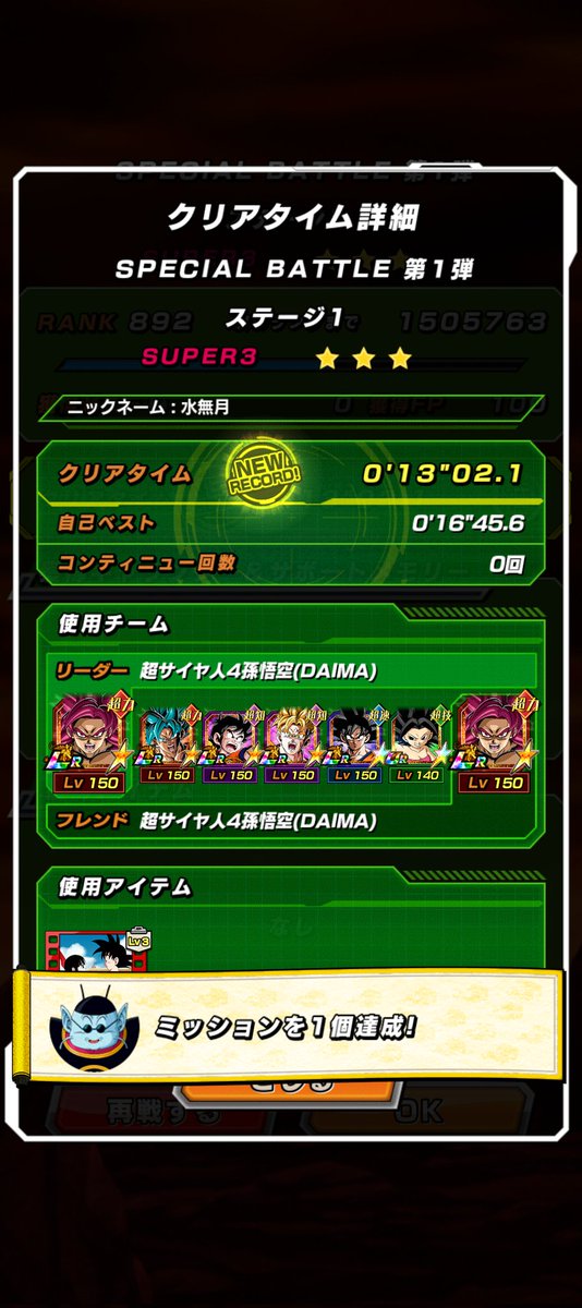 #ライバル同士がドッカンと共闘
ダイマベジータ3のノーアイテムクリアが1番むずかった