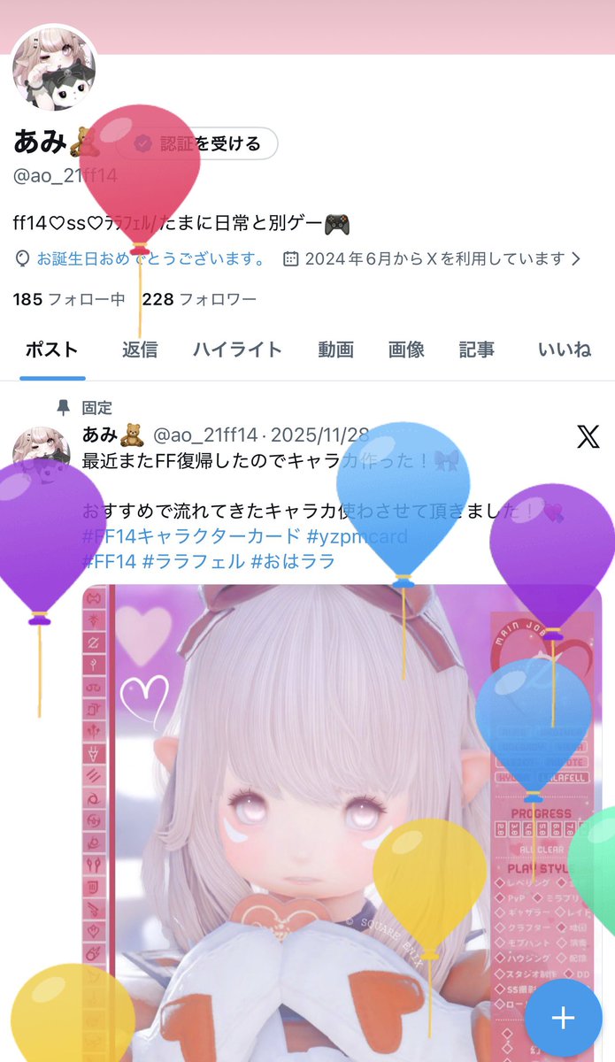 あみ🧸 tweet media