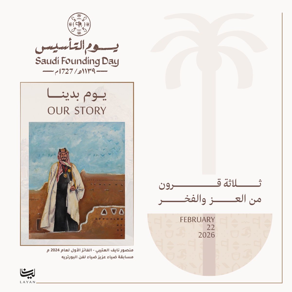 Layan Culture tweet media