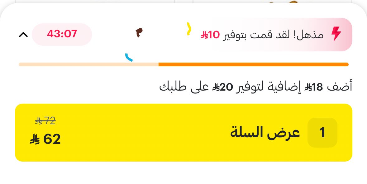 تحدي #فبرايتر 
( اليوم 21– توفير ) 

وشوي من #تحليل_وتحسين 🪄

كلّنا نحب التوفير، ونحب الصفقات اللي نحسّ فيها أننا كسبنا فيها 

وكـ UX Writer، دايم تلفتني كلمة "توفير" وكيف ممكن تغيّر قرار المستخدم في لحظة Checkout

  <a href="/HungerStation/">HungerStation | هنقرستيشن</a> وظّفوها بطريقة رهيبة بتطبيقهم 

لأنها بالنسبة