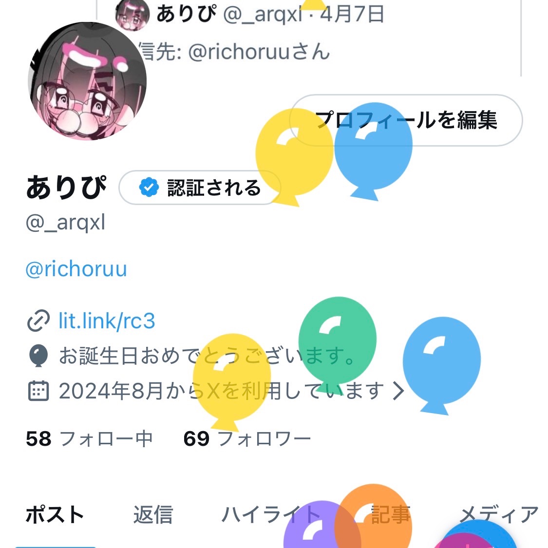 爆誕channel