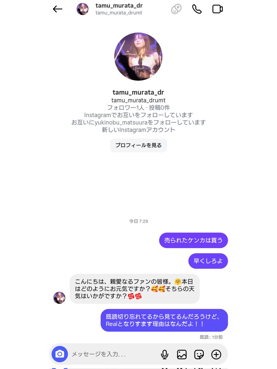 早い！！！インスタグラムパイセンは仕事早いんですよねーー