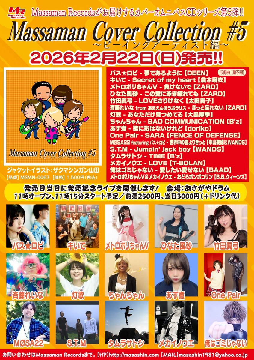 いよいよ明日2/22はキいて久々の新譜となる「Secret of my heart」が