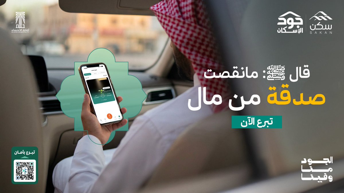 في الشهر الفضيل يتضاعف الأجر، ويكبر العطاء لأن #الجود_منا_وفينا 🌙 أدرك الأجر واجعل لك صدقة جارية في #صندوق_جود_الوقفي يدوم نفعها للأسر المستحقة. joodeskan.sa/waqf