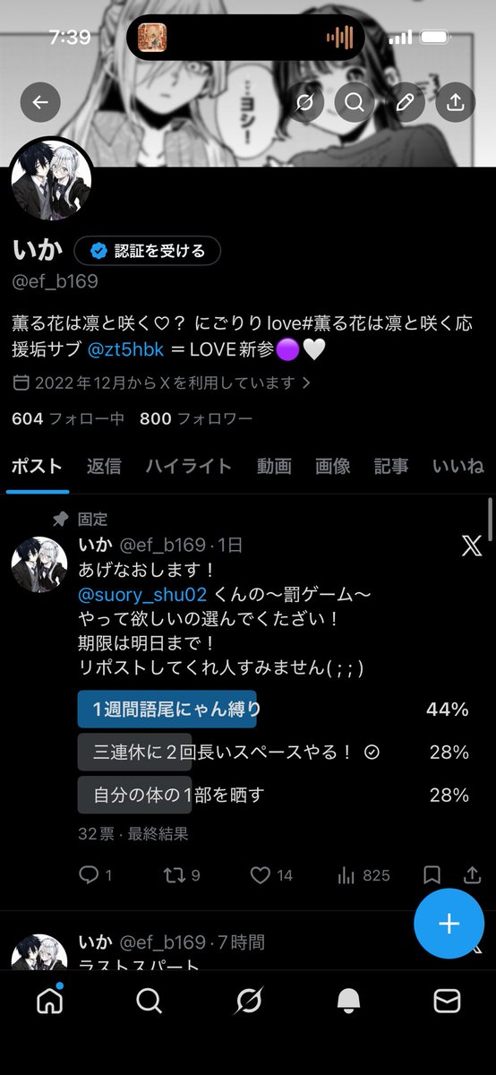 みんなおはよー！ お陰様でフォロワー800人行きましたー！！ あと