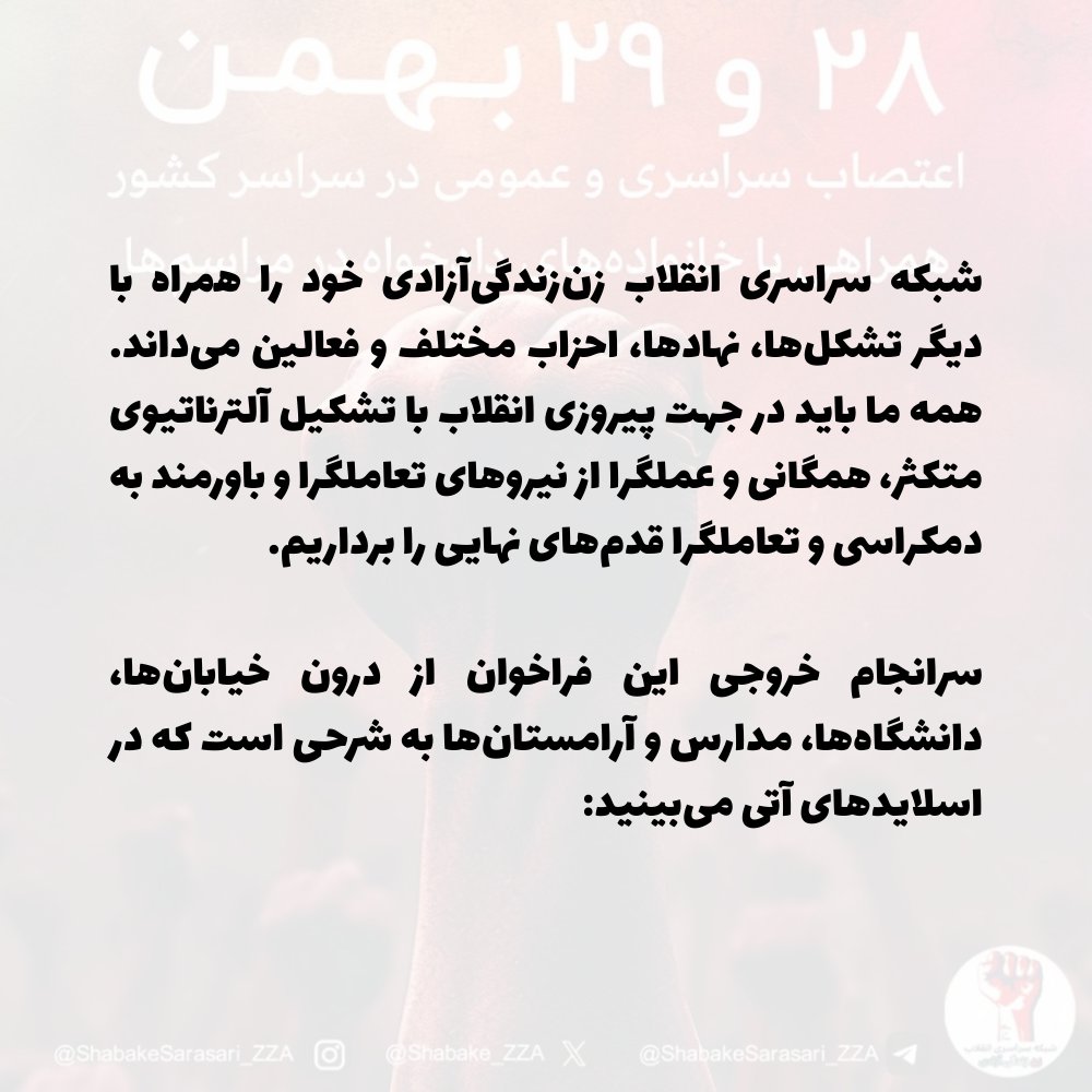 ShabakeSarasari_ZZA tweet media