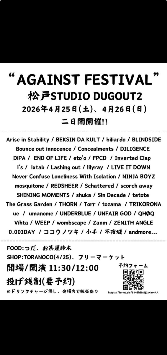 【Live Schedule】
①3/8(日)横浜Buzz Front (出番14:30〜)

②4/25(土)・4/26(日) 松戸STUDIO DUGOUT2（※出演日後日発表）

③5/6(水・祝) Coming Soon!

バンドの取り置きは以下URLへ
sindecade.jimdofree.com/contact/

※4/25・26の取り置きはイベント用のURLへ
docs.google.com/forms/d/e/1FAI…