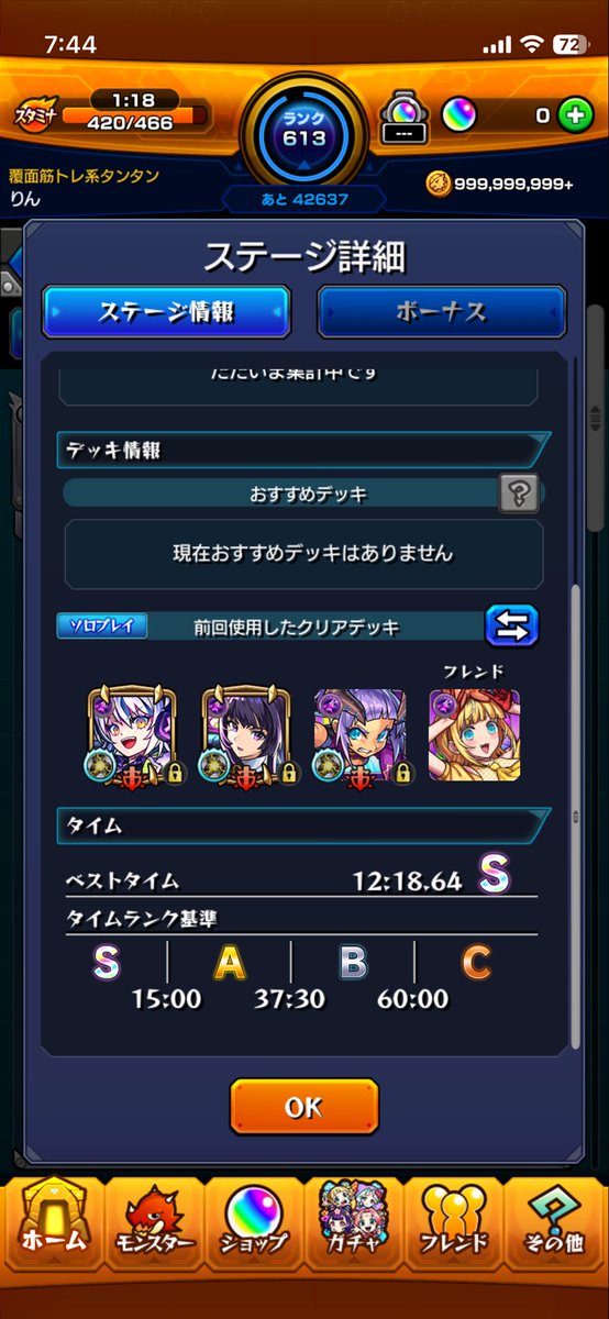 kmrimn's tweet photo. @SkCZP7ofJL42793 これでクリアしました https://t.co/va2o44euOr