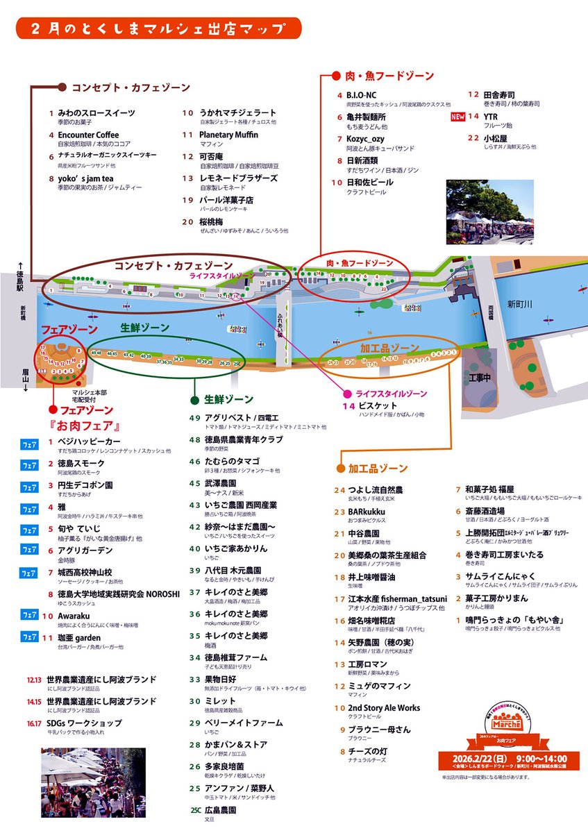 徳島で遊ぶ tweet media