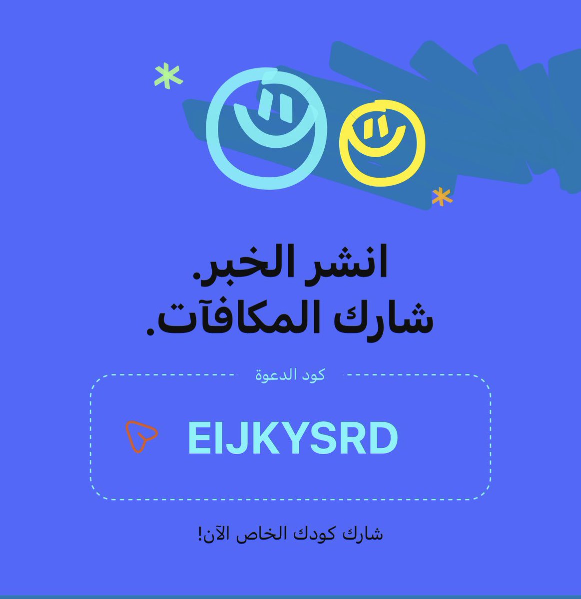 AG32000's tweet photo. حمل تطبيق عز من بنك الانماء واحصل علي ١٠ ريال 
 #الديره2 https://t.co/l3LXIBHx9C