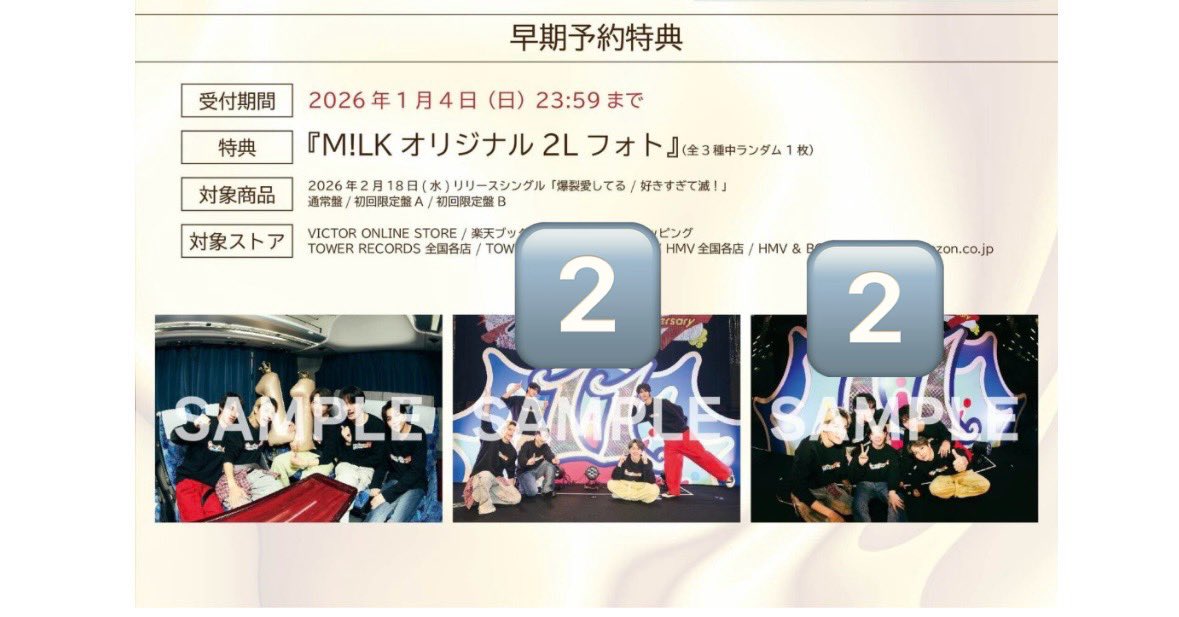 おふ tweet media