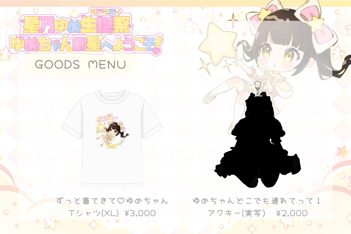 おはよ！2時間しか寝れなかった！！ 生誕当日楽しむぞー！おまちして