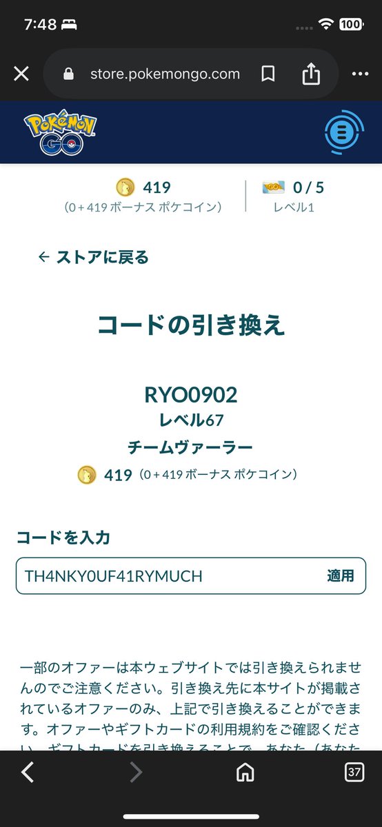 Gussomsan's tweet photo. コード打つと何かわからないメダルもらえるよー🙌
なにこれ？🤔

TH4NKY0UF41RYMUCH
👆
#ポケモンGO
#無料コード https://t.co/ERo9SbGJoP