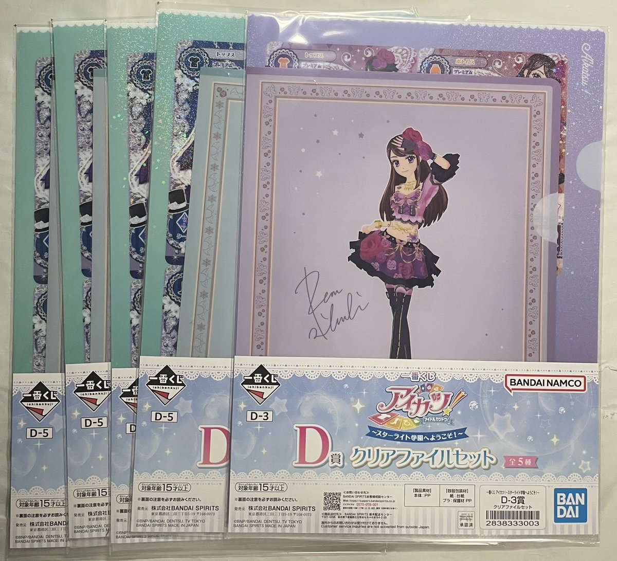 買取・譲渡】アイカツ 一番くじ 譲→B賞、C賞、D賞、E賞、 いちご