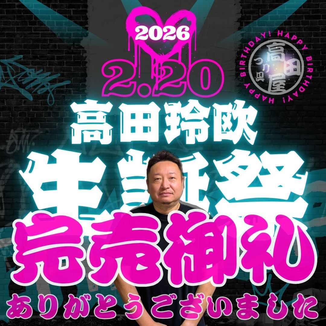 高田玲欧 tweet media