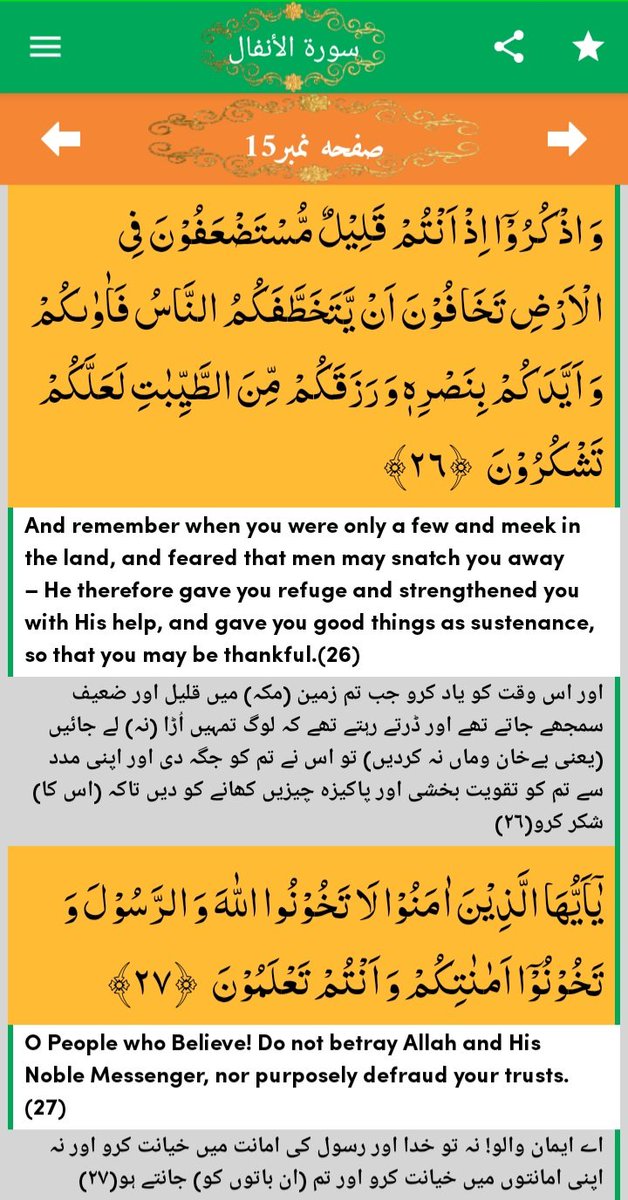 بسم اللہ الرحمن الرحیم°