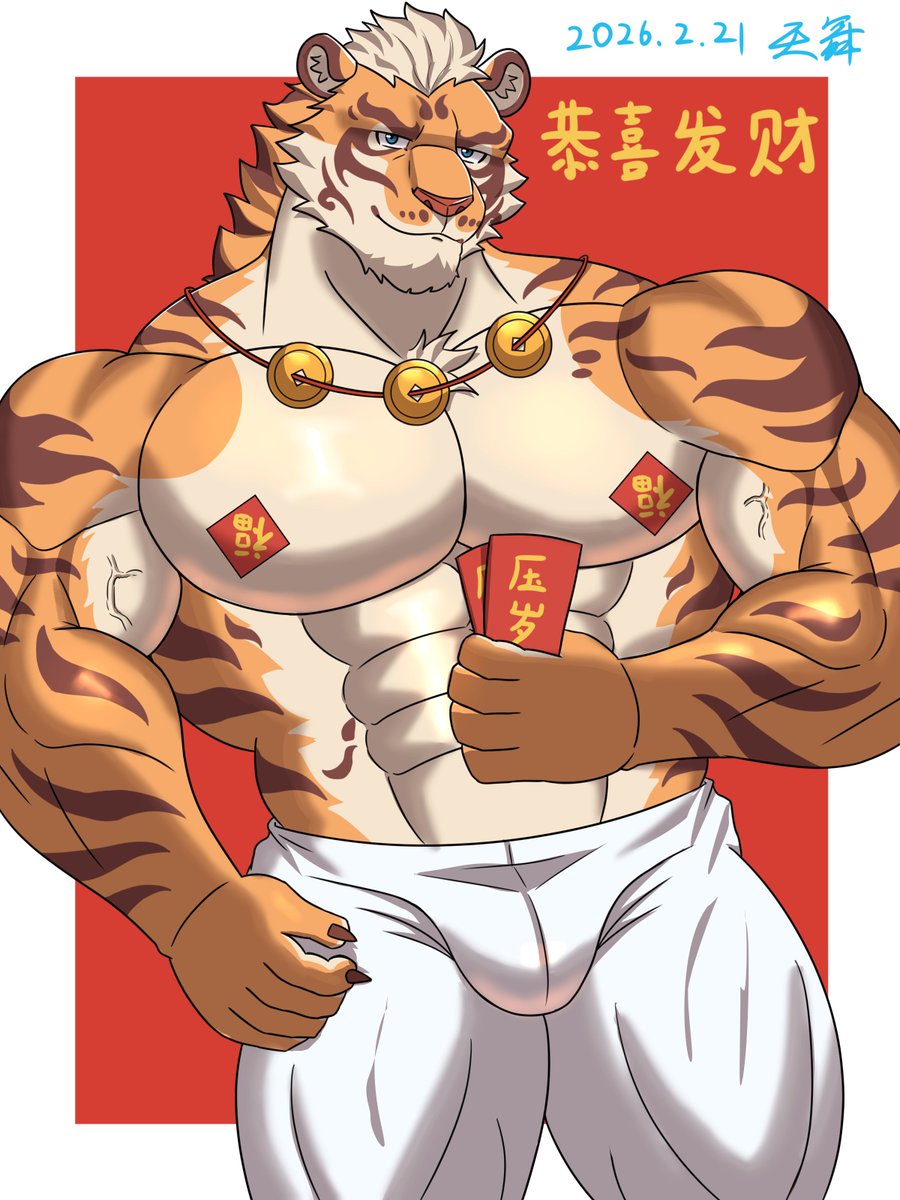 tangdong1234562's tweet photo. "come here, son, you want daddy's gift, right?😎" #furryart #nekojishi #Linhu https://t.co/VpX93ZWck9