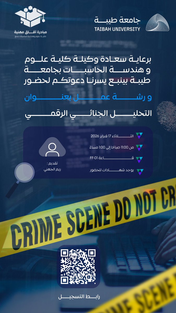 كان من دواعي سروري الثلاثاء الماضي اني اقدم ورشة عن التحليل الجنائي الرقمي (Digital Forensics) 👾 ضمن انشطة المجتمع التقني المهاري بكليتنا⭐️

مجال مذهل ما ينمل منه، وحضور راائع لا يُنسى!
