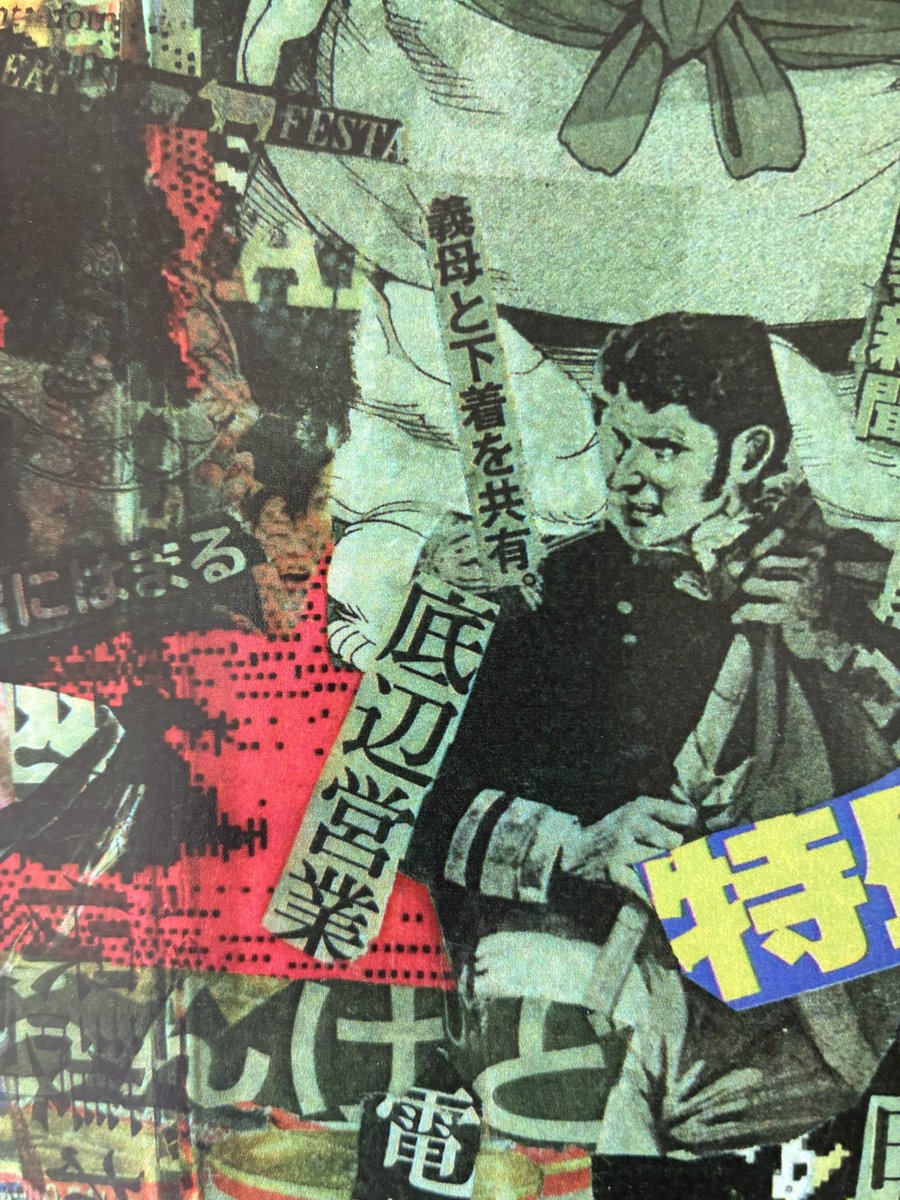 金村修 Osamu Kanemura (@osamukanemura) / Posts / X