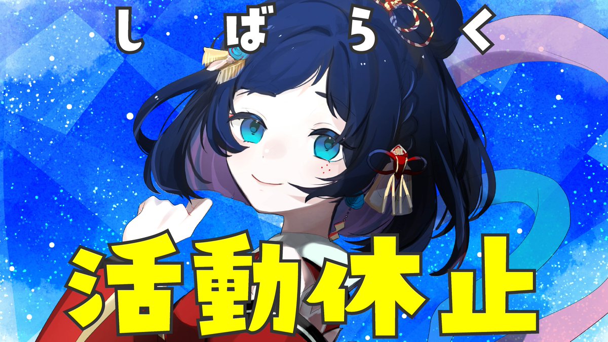 1ヶ月後くらいにマロ読み配信をするのでよろしければ！！！！！ 3周年