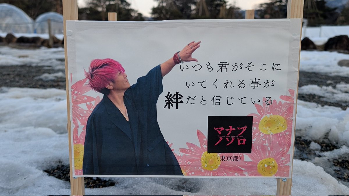 ⑲アーティスト ぞれぞれ絆と平和を歌い続ける方々、素敵なメッセージ