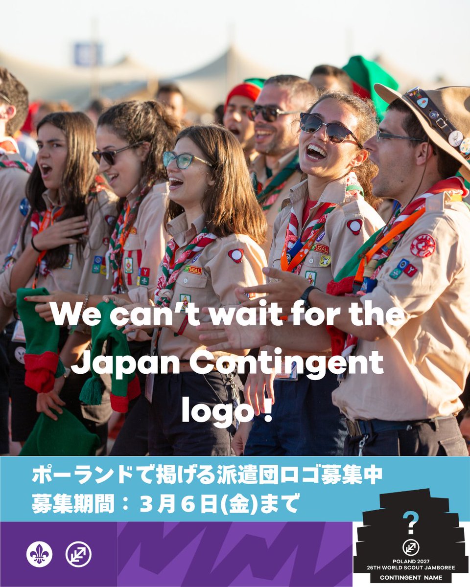 公益財団法人ボーイスカウト日本連盟 (@ScoutingJapan) / Posts / X