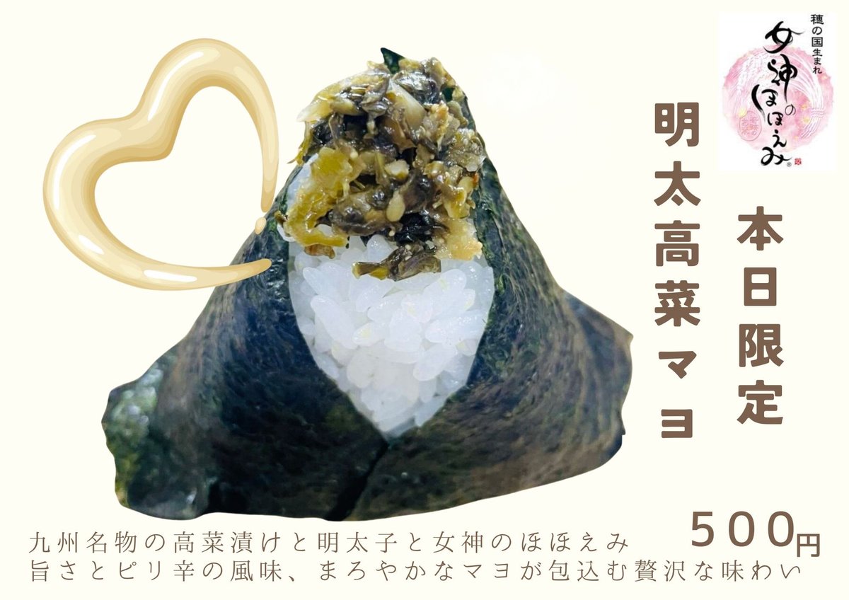 おにぎり屋「かなたけ」🍙 (@kanatake33) / Posts / X