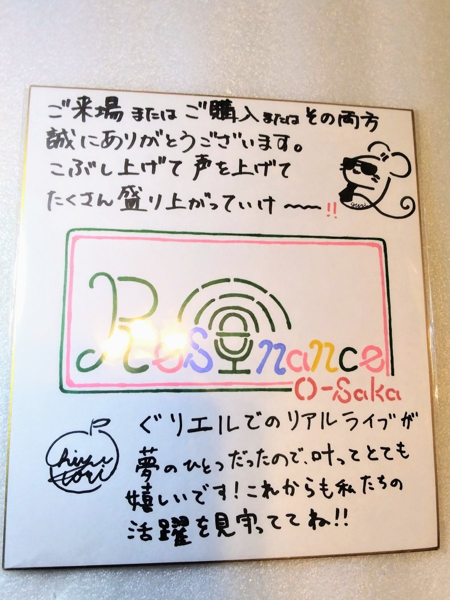 事後販売のサイン色紙ｷﾀ━━━━(ﾟ∀ﾟ)━━━━!! ぐりエルverだったで
