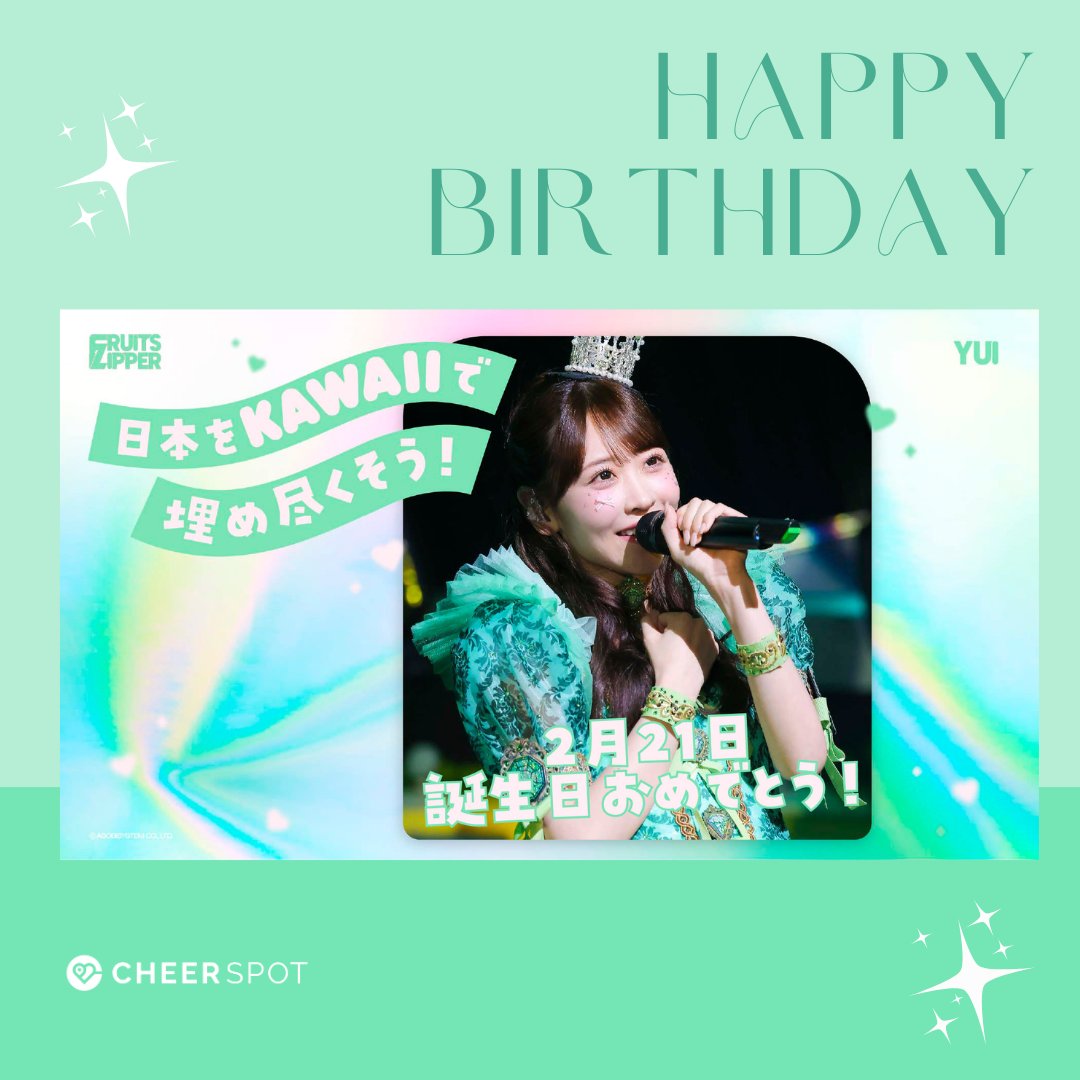 櫻井優衣(FRUITS ZIPPER) (@yui_fz0221) / Posts / X