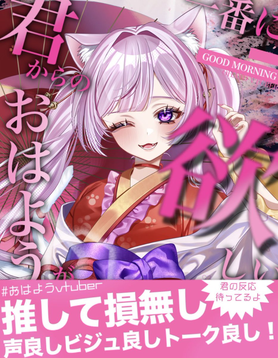 おはようฅ( ̳• ·̫ • ̳ฅ)にゃ♡ みんな今日も1日頑張ろ〜✊🏻🎀 早起き