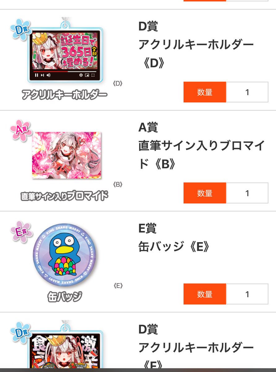 75回やってA賞と缶バッジ揃った 🐙が一個しか無いんだが？やっぱり