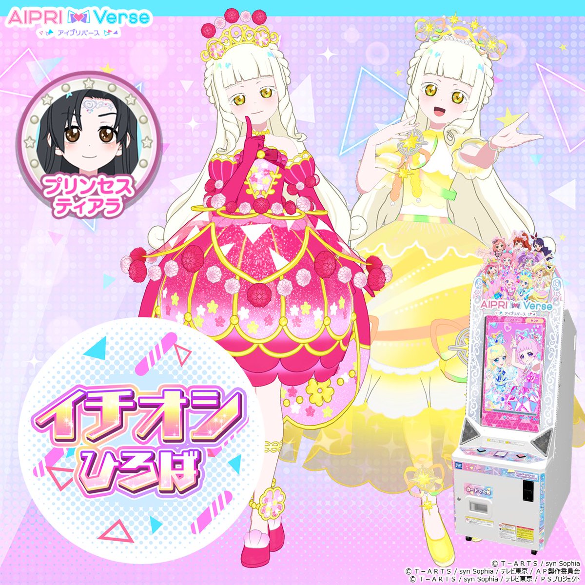 アイムゥ】 #アイプリバース リング6だん ／ つむぎ＆リングの コーデ 