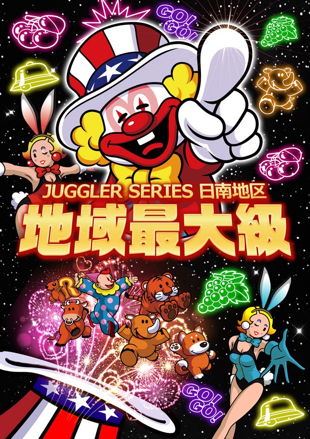 おはもに🕺🏻✨ 本日CORE一択‼️ #感謝 #ジャグラー