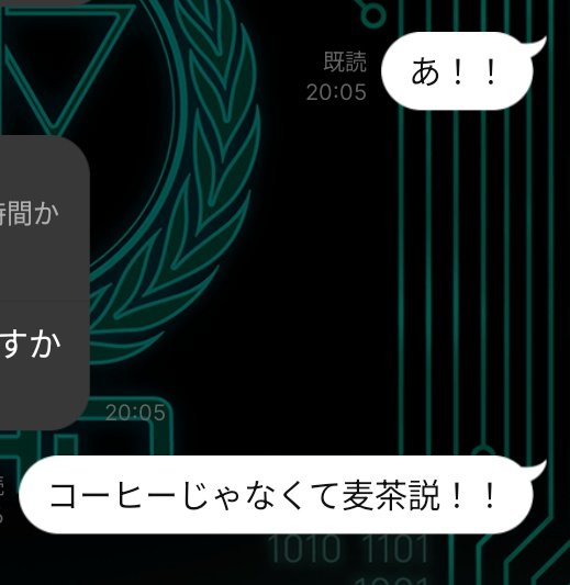 私もきのう友達とのLINEのやり取りで宜野座の手に持ってるやつうちのヤカンに似てる！って話になったときに麦茶に至った。別角度から同じ結論にwwそうか、ハイパーオーツだもんなやっぱ麦茶じゃん。