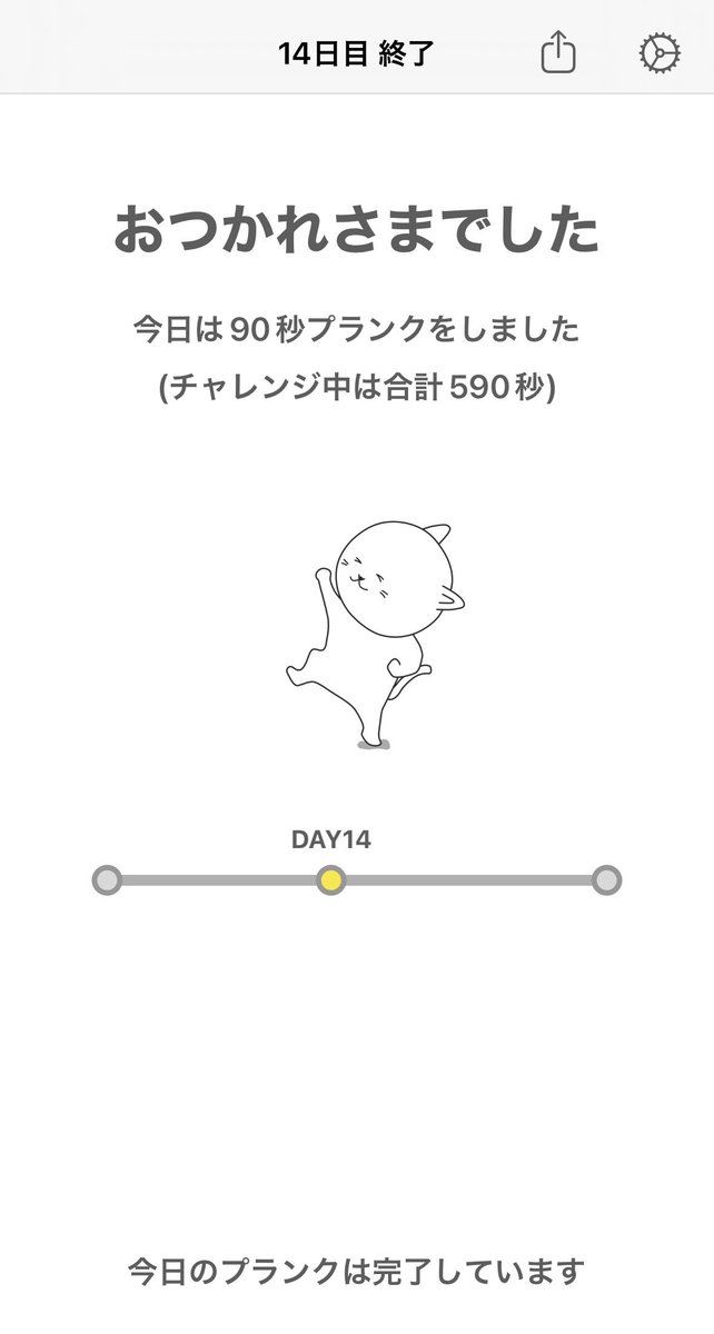 y2_v8's tweet photo. 太ってきたから毎日プランクしてるんだけど、90秒はきつい。この猫は余裕そうでした。 https://t.co/qTJk2hwtKU