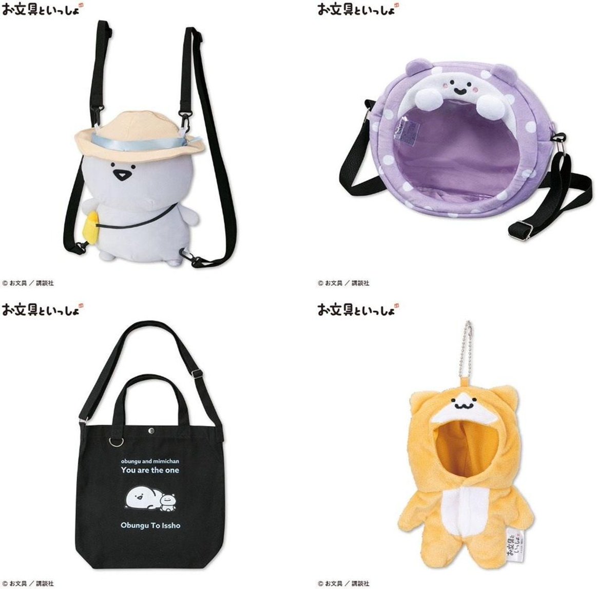 アベイル『お文具といっしょ』大型コラボ！シール、ぬいぐるみバッグ