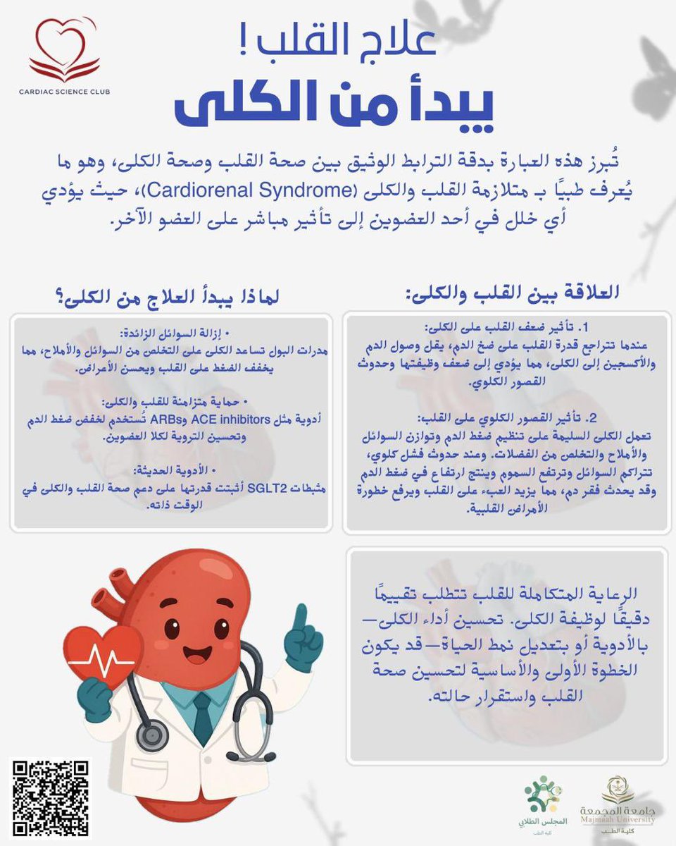 المجلس الطلابي tweet media