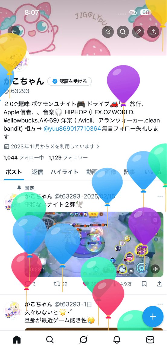 かこちゃん tweet media