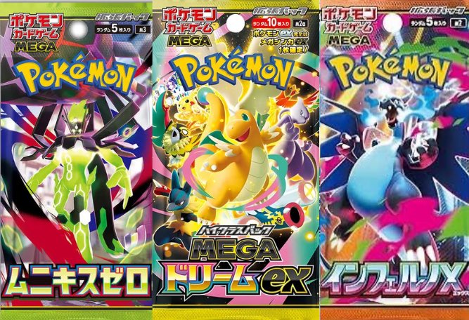 海外で売れてるBOX3選 🪲ムニキスゼロ →新弾＋買いやすい価格帯で売上